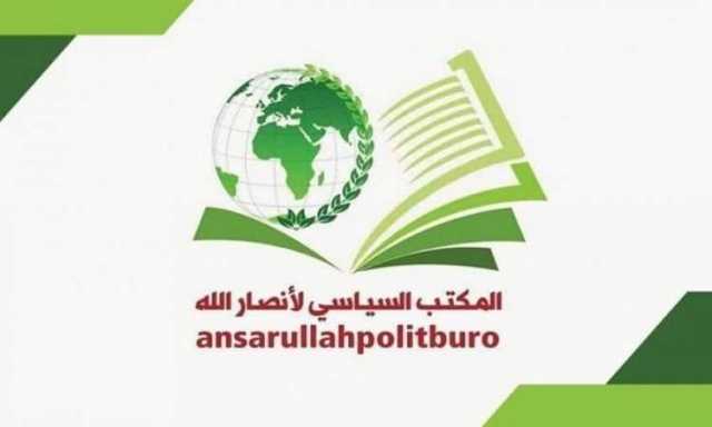 «انصار الله» يدين الاقتحامات الصهيونية للاقصى