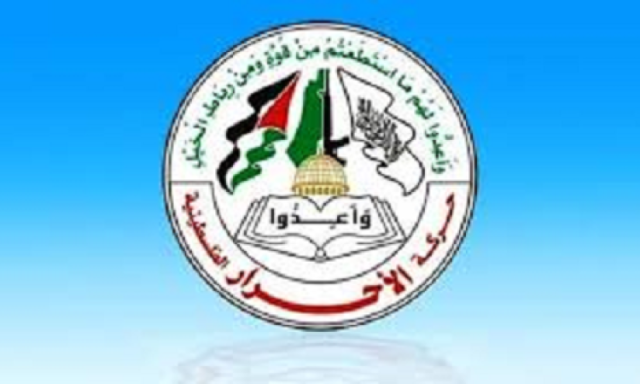حركة الأحرار الفلسطينية: اليمن بشعبه وقيادته سيبقى وقوداً لطوفان الأقصى