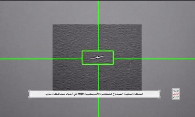 مشاهد عملية اسقاط الطائر MQ-9 في أجواء صنعاء