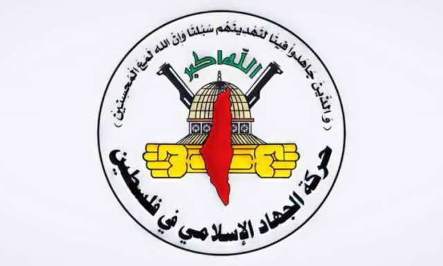 حركة الجهاد : الغارات الأمريكية على الحديدة عدوان همجي سافر