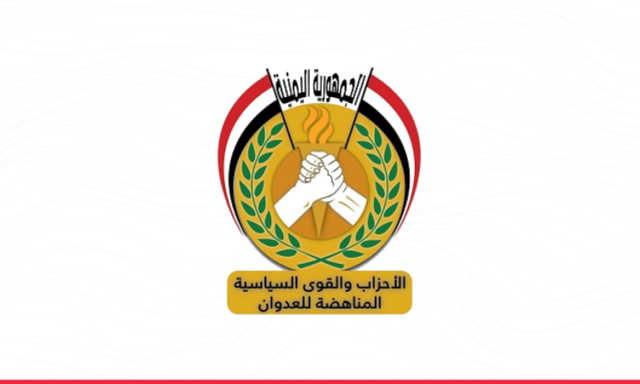 الأحزاب المناهضة للعدوان: استهداف العدو الأمريكي لميناء رأس عيسى جريمة حرب
