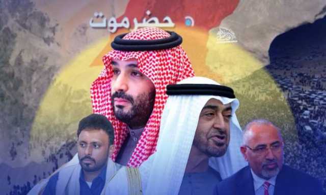 التحركات الأخيرة في حضرموت ومشروع “الشرق الأوسط الجديد”