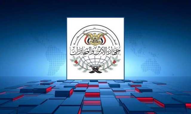 دعوة هامة للمواطنين من جهاز المخابرات