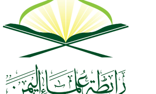 رابطة علماء اليمن تدعو للتعبئة والجهاد ضد العدوان الأمريكي