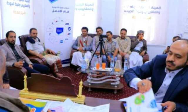 المواصفات تدشن العمل بالتحصيل الإلكتروني في فرع صعدة