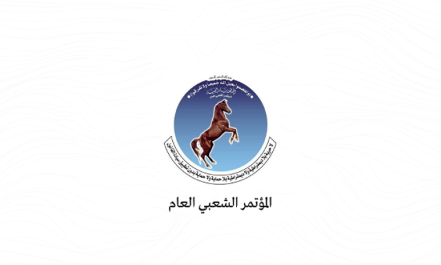 المؤتمر الشعبي وحلفاؤه يدينون العدوان الصهيوني الأمريكي ويؤكدون حق اليمن في الرد