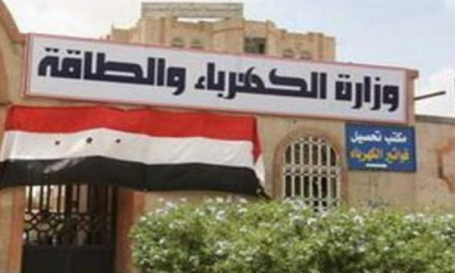 وزارة الكهرباء تُدين استهداف العدوان الصهيوني لمحطتي كهرباء ذهبان وحزيز