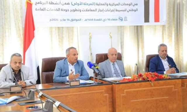 رئيس الوزراء يدشن المرحلة الأولى من عملية تفقد وتقييم الخدمات العامة