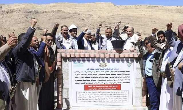 تدشين إنشاء خمس بحيرات لحصاد مياه الأمطار في عمران