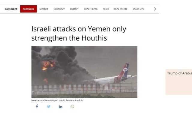 صحيفة Globes الصهيونية: “إسرائيل” تُعيد إنتاج الفشل السعودي في اليمن