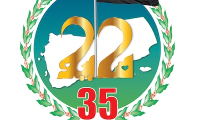 برقيات تهان للقيادة الثورية والسياسية بمناسبة عيد الوحدة 22مايو