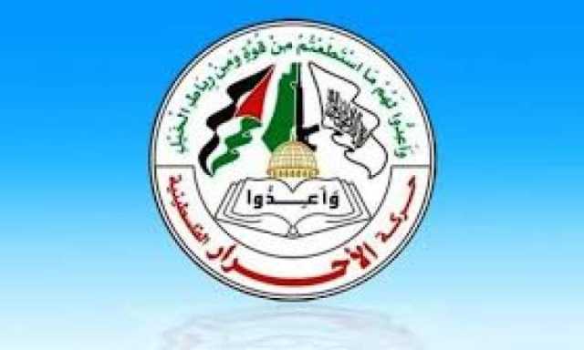 حركة الأحرار الفلسطينية تبارك الضربة الصاروخية اليمنية على مطار اللد