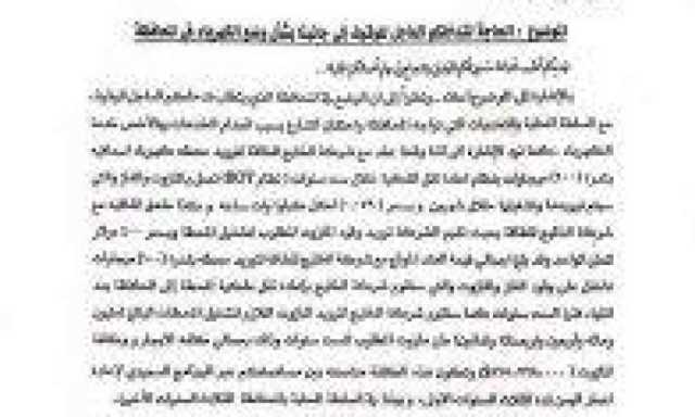 وثيقة فساد بقرابة مليار دولار بطلها السفير السعودي