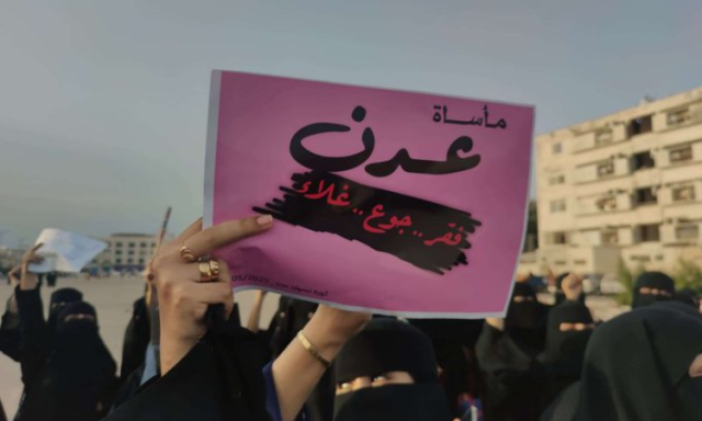 السبت ..تظاهرة شعبية كبرى في عدن رفضاً للجوع والفساد
