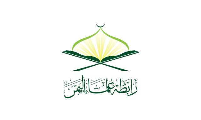 رابطة علماء اليمن تجدد التأكيد على حُرمة ومنكر الصمت على الإجرام في غزة