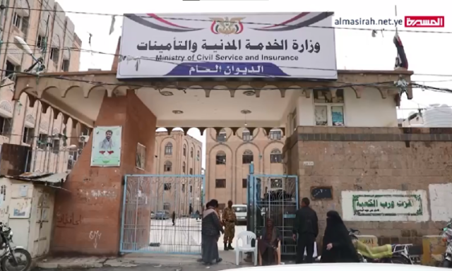 الخدمة المدنية: غداً الأحد استئناف الدوام الرسمي عقب إجازة العيد