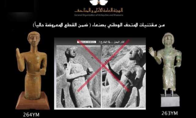 هيئة الآثار :التمثالين البرونزيين باقيان في المتحف الوطني