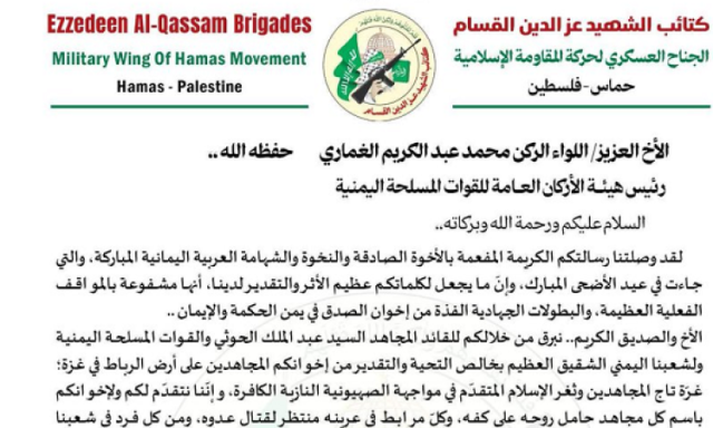 قائد أركان كتائب القسام يثمن الموقف اليمني المساند لغزة وفلسطين