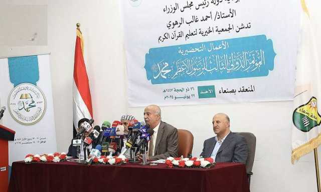 تدّشين الأعمال التحضيرية للمؤتمر الدولي الثالث للرسول الأعظم