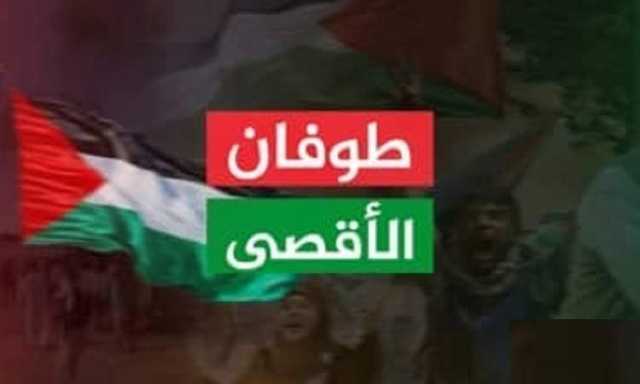 لجنة نصرة الأقصى تدعو للخروج المليوني غدا  بالعاصمة صنعاء والمحافظات 