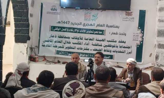مدير أوقاف ذمار..سنعلن قريبا أسماء المعتدين على أراضي الأوقاف