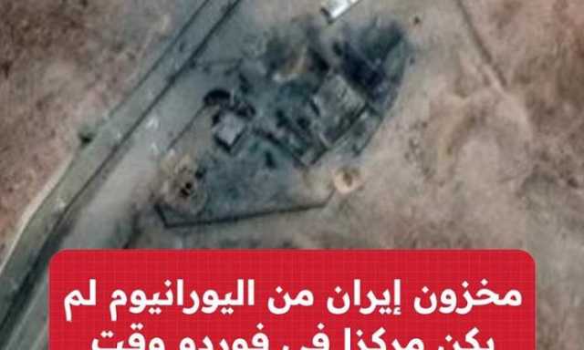 صحيفة أمريكية تكشف حقيقة تدمير النووي الإيراني