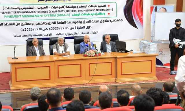 افتتاح البرنامج التدريبي الـ 12 لمهندسي الطرق