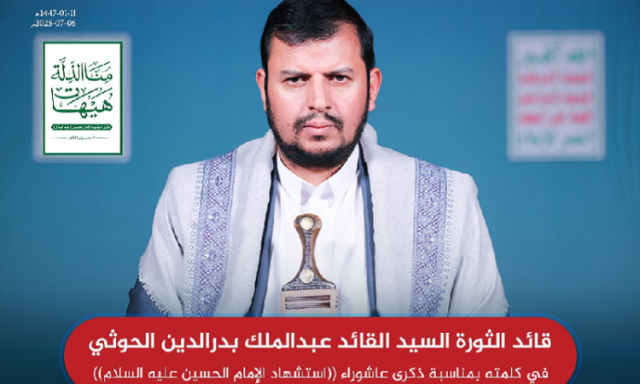 السيد القائد يؤكد أهمية احياء ذكرى استشهاد الامام الحسين عليه السلام