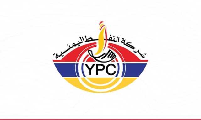 شركة النفط تؤكد استقرار الوضع التمويني