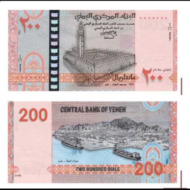البنك المركزي يحظر تشويه الأوراق النقدية فئة 200 ريال