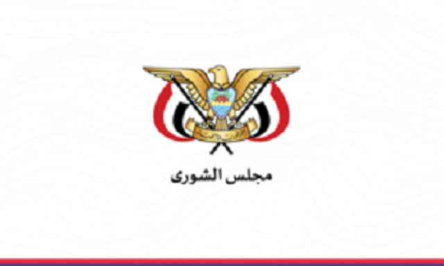 مجلس الشورى يدين العدوان الصهيوني على ميناء الحديدة