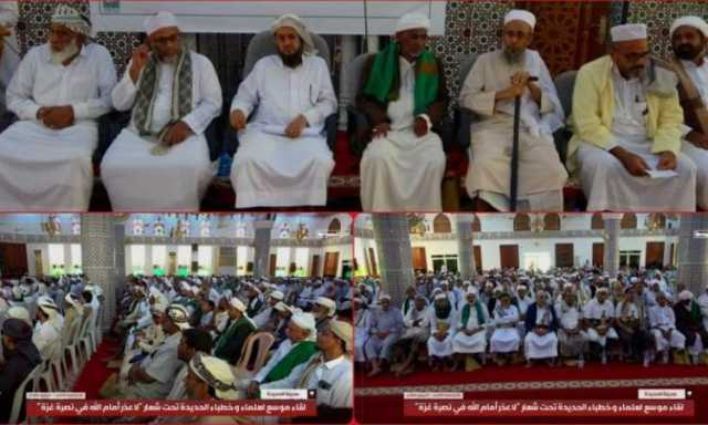 علماء الحديدة: كـل أبناء الأُمة معنيون بإعلان الجهاد لنصرة فلسطين
