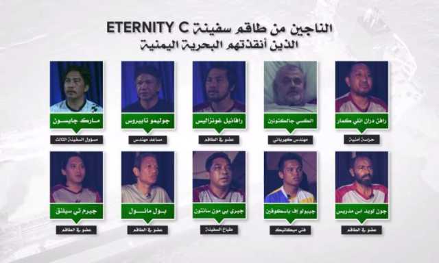 طاقم السفينة انتريتي يكشف سبب توجههم الى جدة قبل ام الرشراش؟