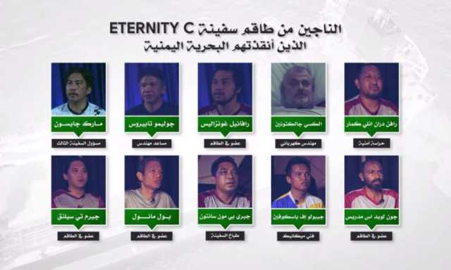 الإعلام الحربي يوزع شهادات طاقم السفينة “إترنيتي سي” ولحظات إنقاذ الطاقم والتعامل معه