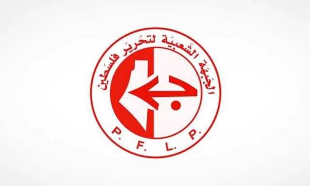 الجبهة الشعبية: تصريحات سموتريتش تعكس التوجهات الفاشية لحكومة الاحتلال