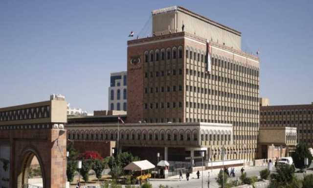البنك المركزي يعلن موعد واماكن الصرف للمرتبات