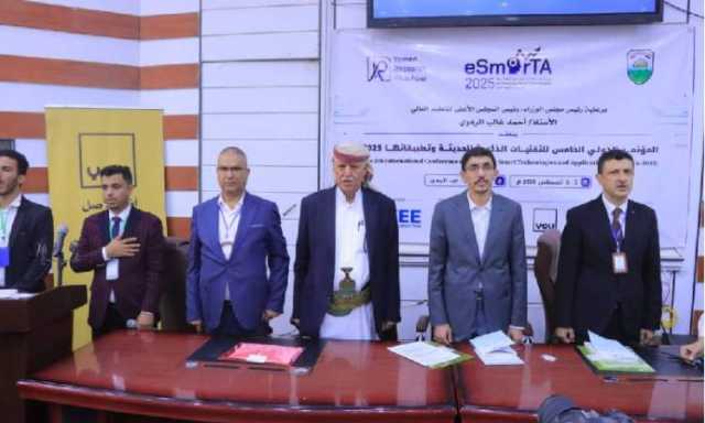    تدشين المؤتمر الدولي الخامس للتقنيات الذكية الحديثة وتطبيقاتها بجامعة إب