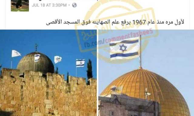 أسوأ يوم في تاريخ المسجد الأقصى !
