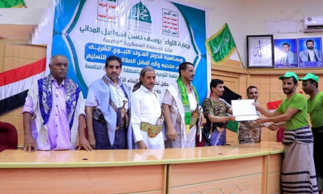 تخرج دفعة الرسول الأعظم بالمنطقة العسكرية الخامسة في الحديدة