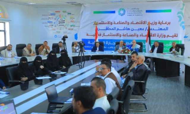 تدشين اتمتة اعمال قطاع التجارة الداخلية وحماية المستهلك بوزارة الاقتصاد