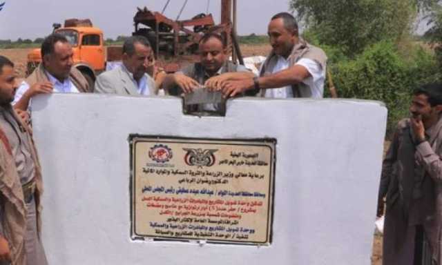 وضع حجر اساس وتدشين مشاريع زراعية بالحديدة بـ 272 مليون ريال
