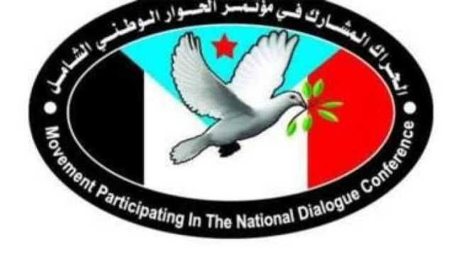 الحراك الجنوبي يدعو الأمة إلى استشعار المخاطر المحدقة بها وتوحيد الكلمة والصفوف