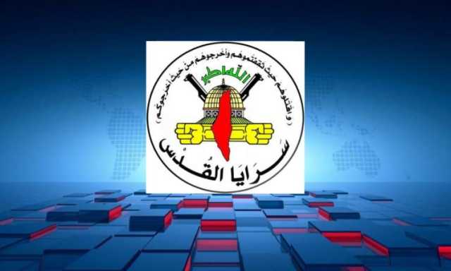 سرايا القدس في الذكرى الثانية لـالطوفان: نحيي إخوان الدم والسلاح في حزب الله واليمن وإيران