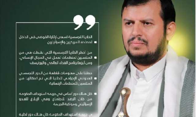 الأمم المتحدة مطالبة بالتحقيق في استغلالها للتجسس