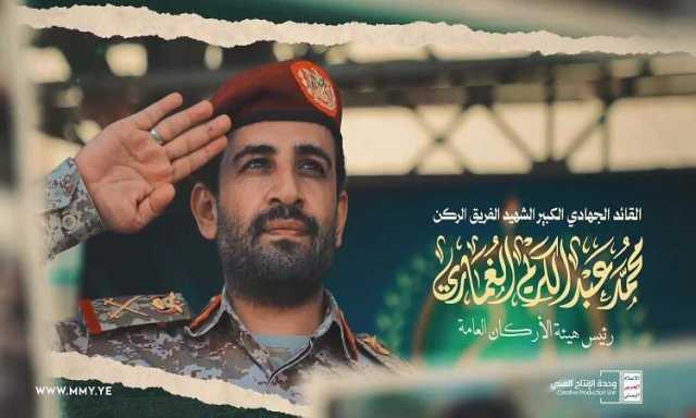 اليمنيون يستعدون لوداع كبير يليق بالشهيد القائد الغماري