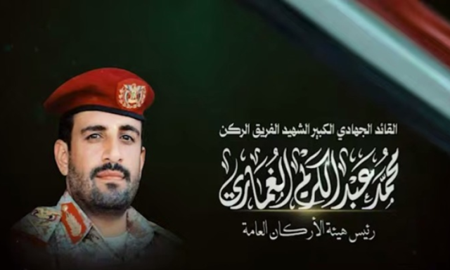 ابرز معالم شخصية «الغماري» .. كما رسمها السيد القائد