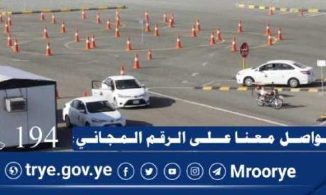تعميم هام لشرطة المرور ..