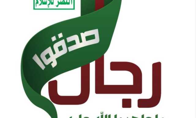 تدشين الذكرى السنوية للشهيد