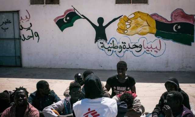 ليبيا تطرد منظمة اطباء بلاد حدود من اراضيها