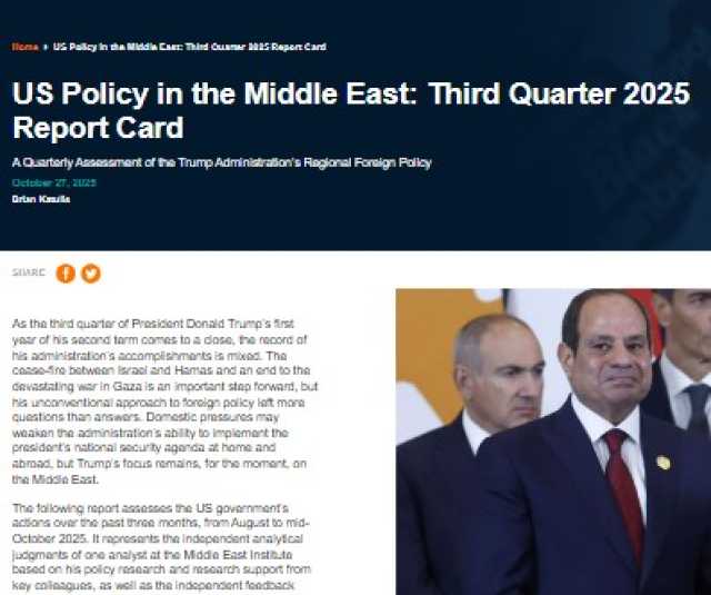 معهد أمريكي: اليمن أضعف الحلقات في إدارة ترامب